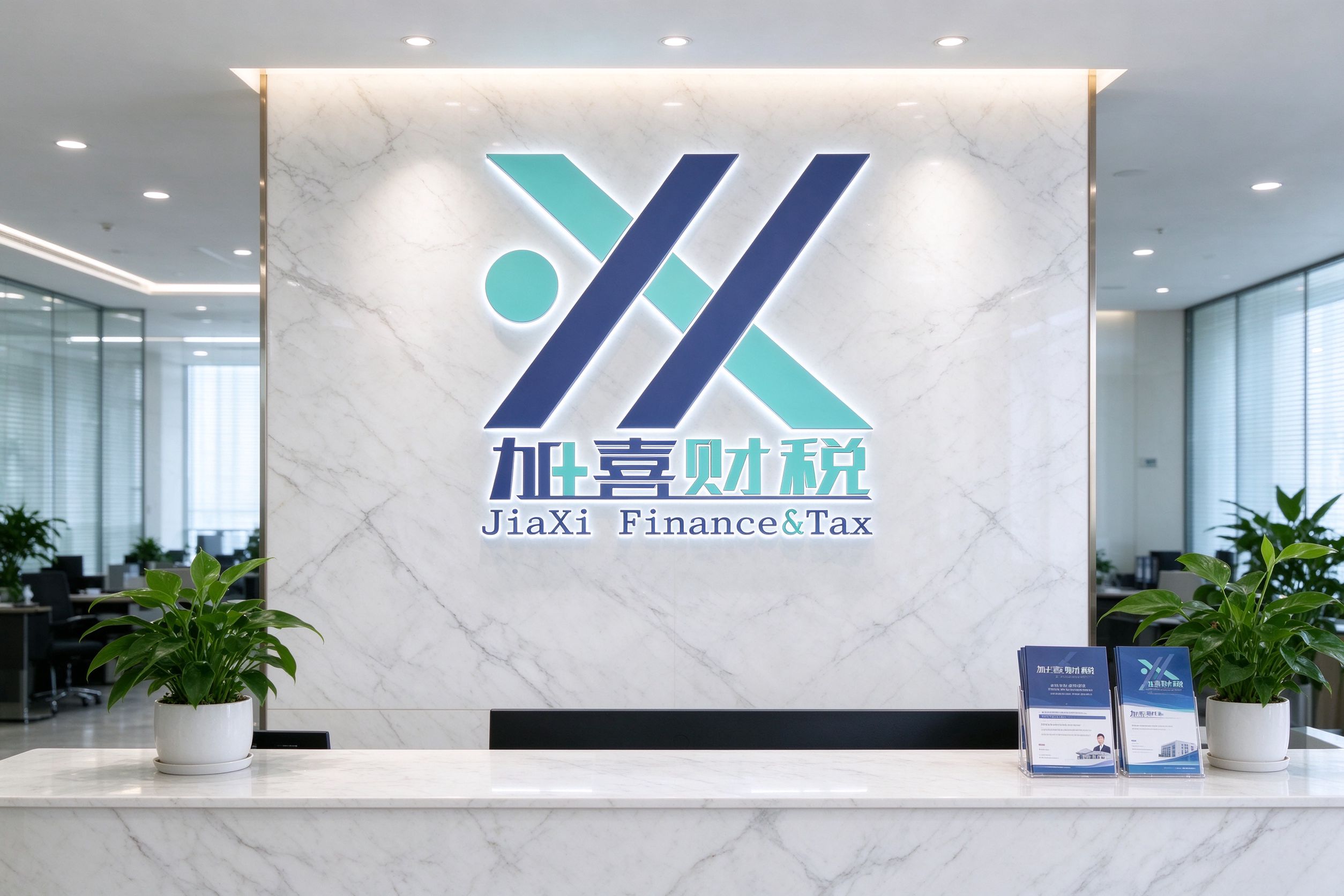 投资者处理上海公司注册,步骤解析要清楚