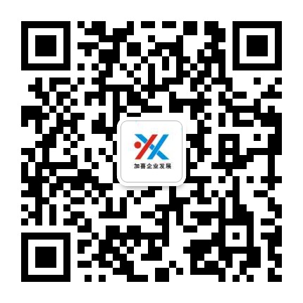 上海加喜企业发展有限公司转让平台咨询微信二维码