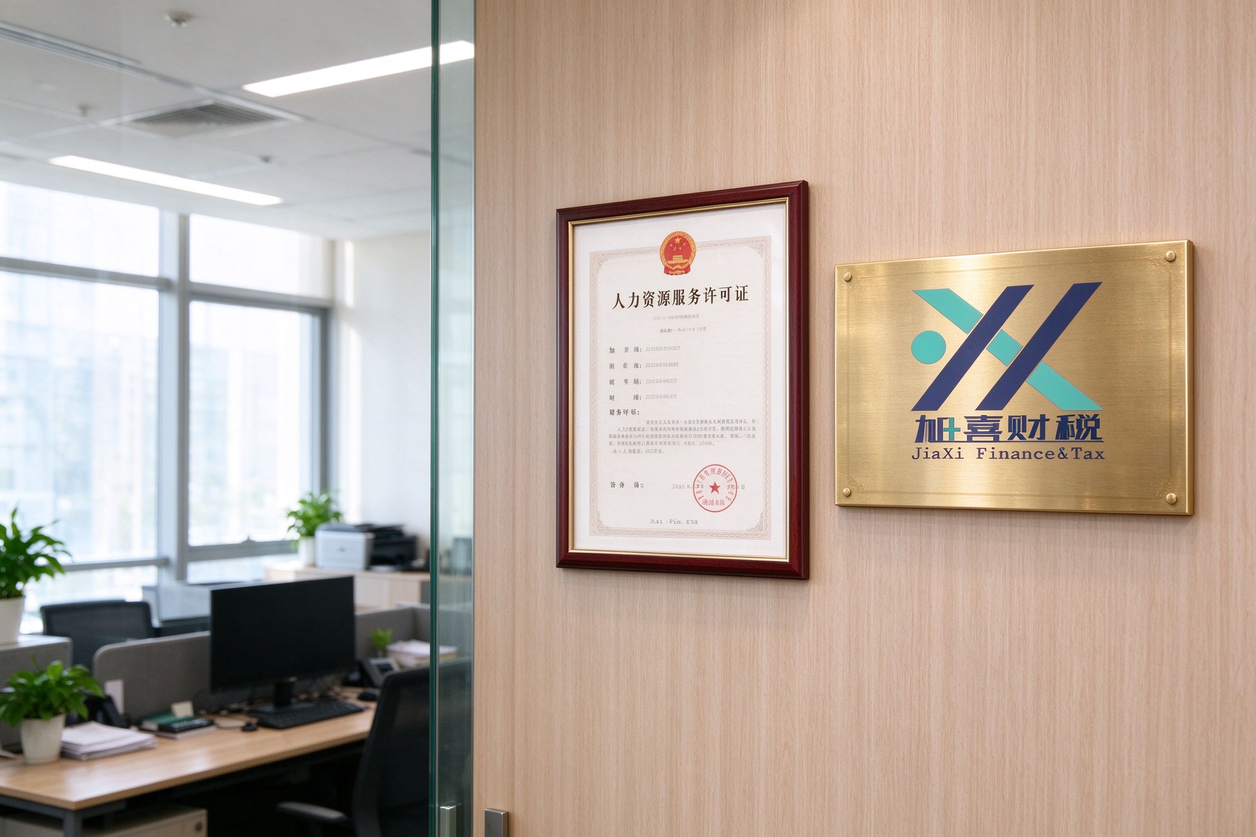 小微企业办理食品经营许可证的全流程指南