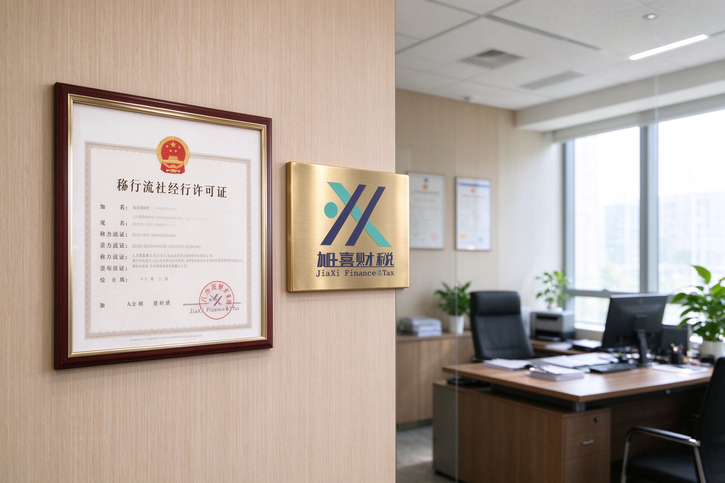 小微企业了解食品经营许可证的适用场景