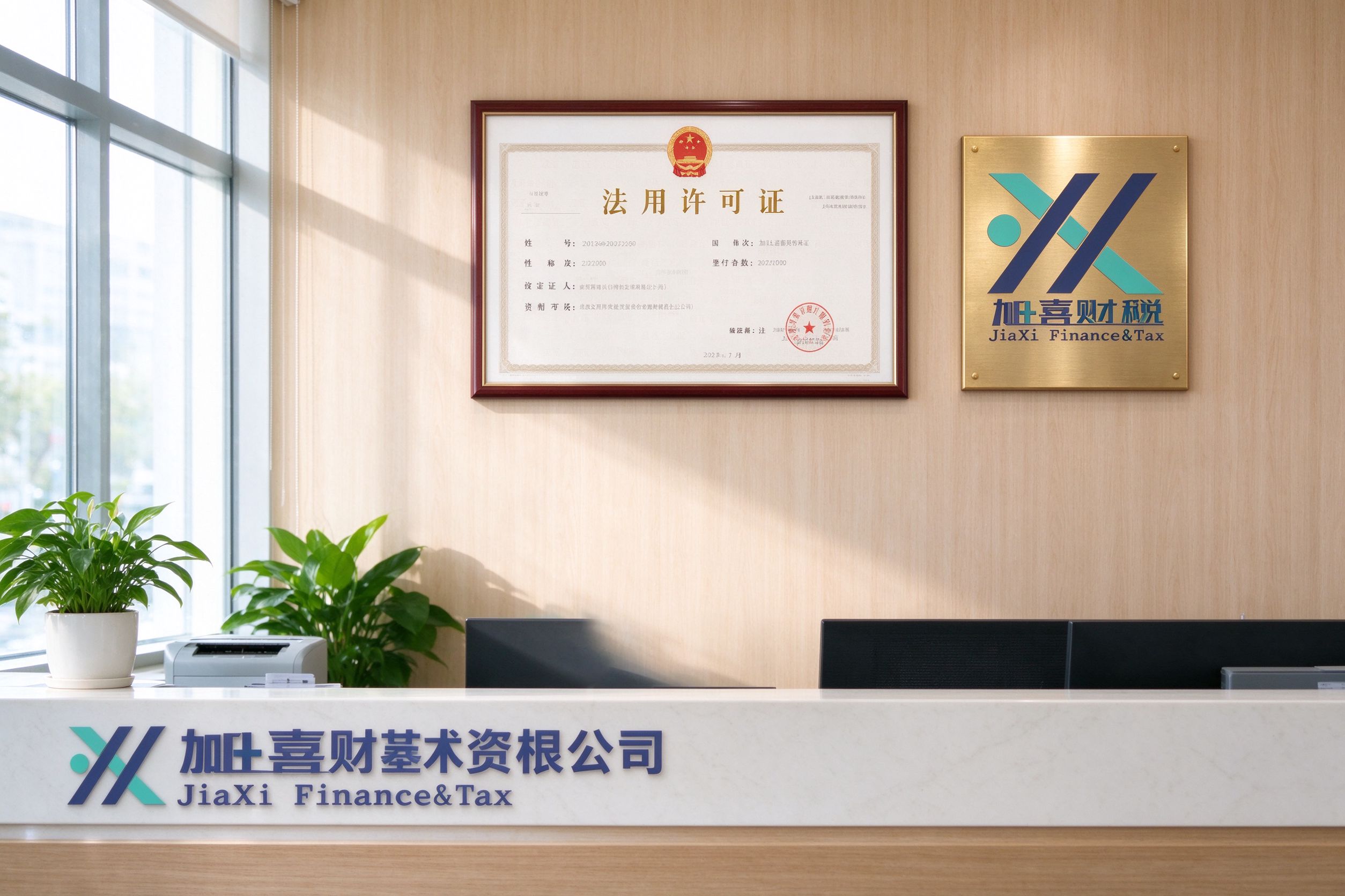 创业团队掌握食品经营许可证的适用场景