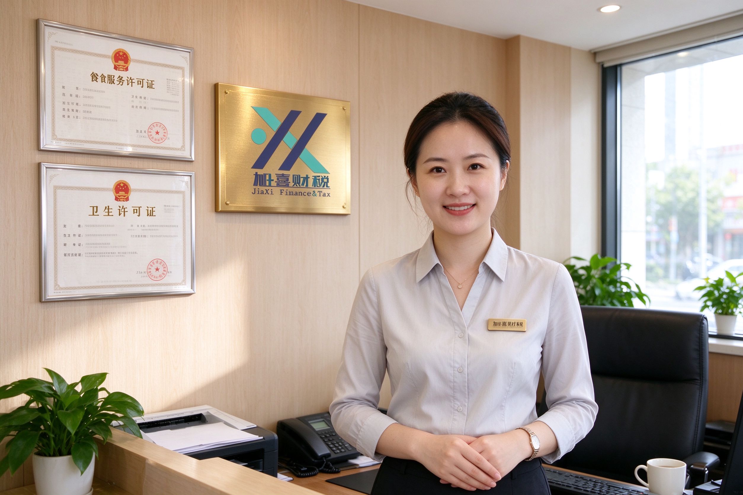 创业者了解食品经营许可办理的常见问题